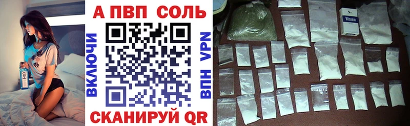 A PVP VHQ Сольцы