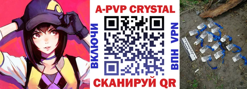 купить наркотики цена  Сольцы  А ПВП Crystall 