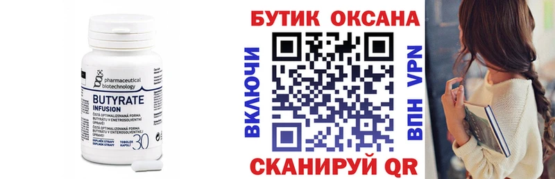 площадка какой сайт  Сольцы  Бутират BDO  ссылка на мегу как зайти 